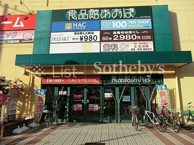 2SLDK 藤沢市 神奈川県 (18)