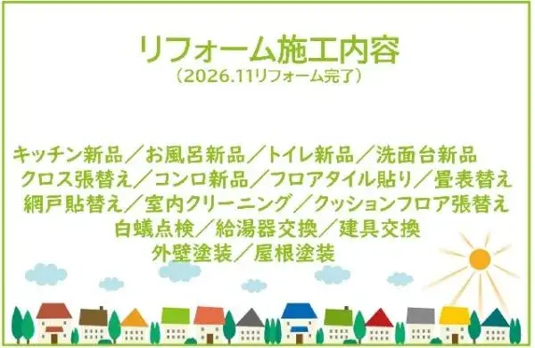 4SLDK
东海市
爱知县 (20)
