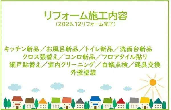 3LDK Ville d'Okazaki Préfecture d'Aichi (19)