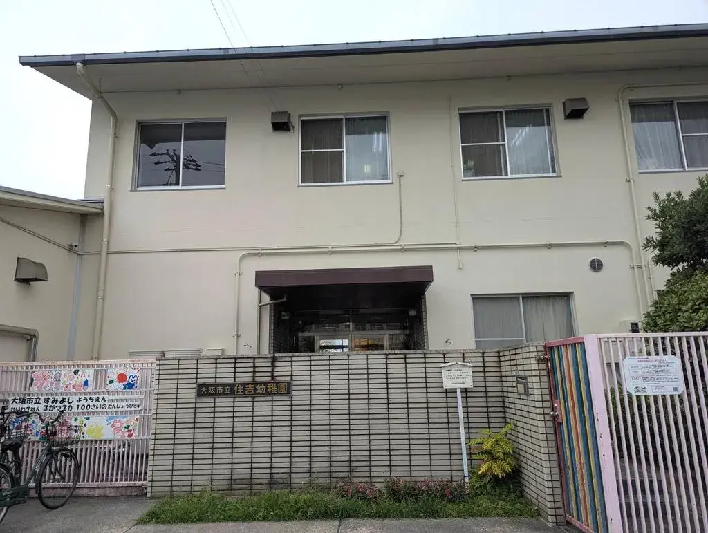 Propriété 5LDK
Arrondissement de Sumiyoshi, Ville d'Osaka
Préfecture d'Osaka (23)
