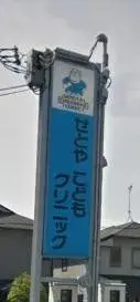 Propiedad 4LDK Ciudad de Akashi Prefectura de Hyogo (11)