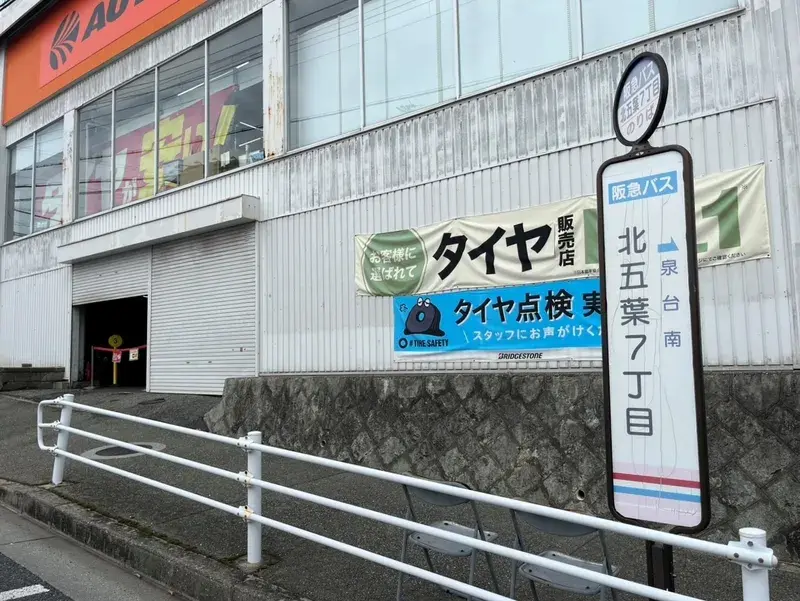 Propiedad 5DK Ciudad de Kobe Distrito Kita Prefectura de Hyogo (10)