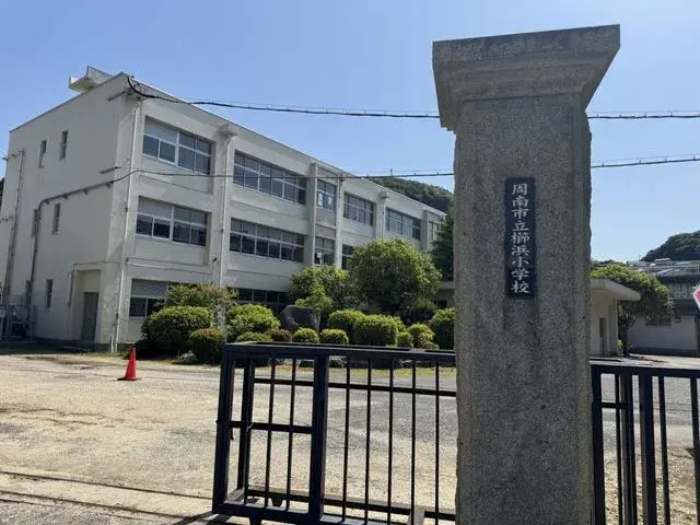 Akiya in Yamaguchi