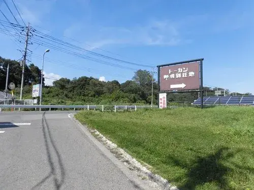 Akiya in Tochigi