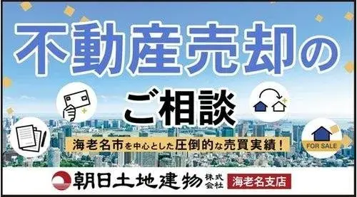 Propiedad 4LDK Ciudad de Ebina Prefectura de Kanagawa (33)