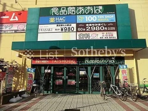 3LDK Propiedad Ciudad de Fujisawa Prefectura de Kanagawa (22)