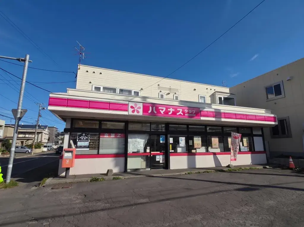 Akiya in 札幌市