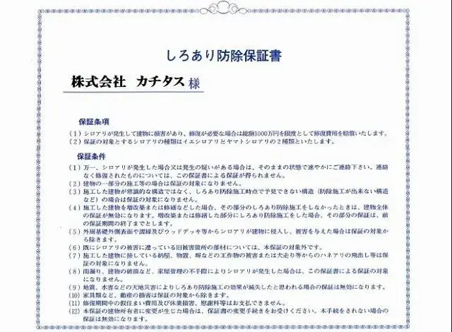 4LDK Sayama City Saitama Prefecture (27)