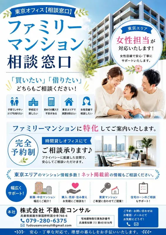 5SLDK Property Urayasu City Chiba Prefecture (3)