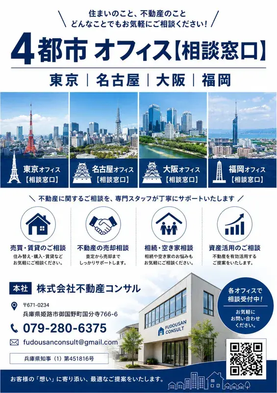 5SLDK Property Urayasu City Chiba Prefecture (5)
