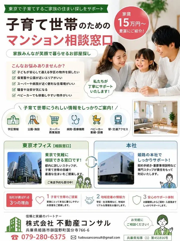 5SLDK Property Urayasu City Chiba Prefecture (6)