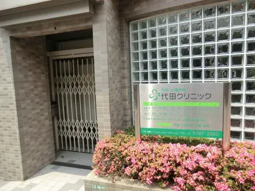 Propiedad 3LDK Setagaya-ku Tokio (21)