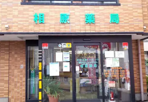 4SLDK Inmueble Ciudad de Sagamihara Prefectura de Kanagawa (8)