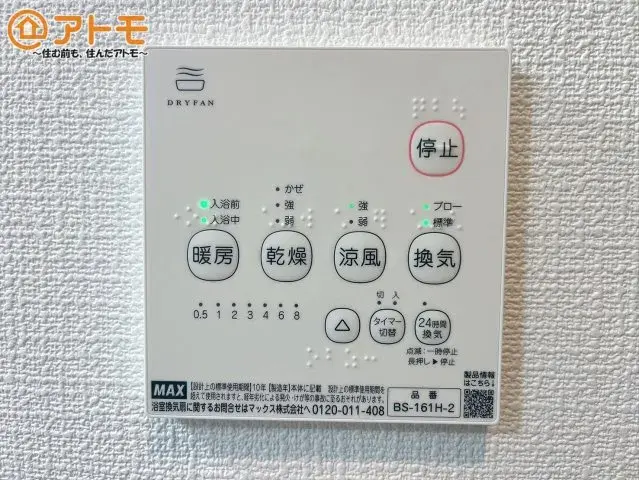 3LDK物件 富士宮市 静岡県 (22)