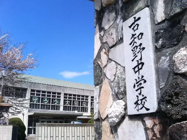 4LDK Ville de Konan Préfecture d'Aichi (21)