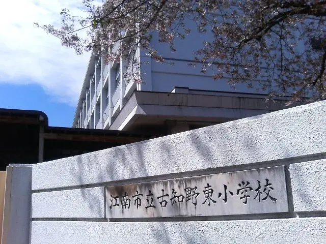 4LDK Ville de Konan Préfecture d'Aichi (22)