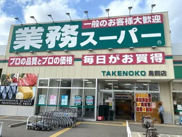 Propriété 6LDK Ville de Settsu Préfecture d'Osaka (10)
