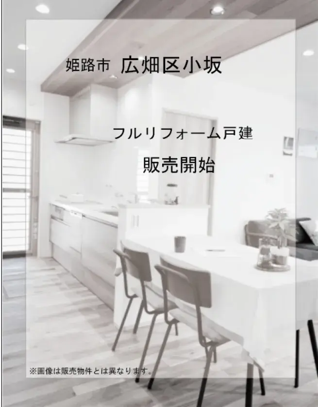 5SLDK Property Himeji City Hyogo Prefecture (4)