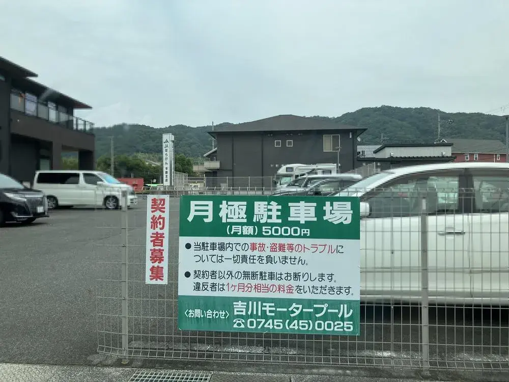 عقار 4SDK هيغوري تشو، إيكوما غون، محافظة نارا (15)