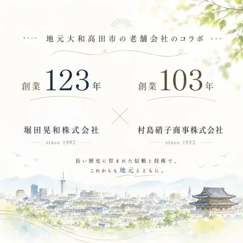 4LDK 橿原市 奈良県 (29)
