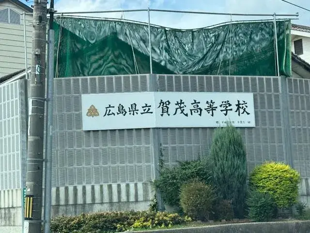 Bien immobilier 3LDK Ville de Higashihiroshima Préfecture de Hiroshima (20)