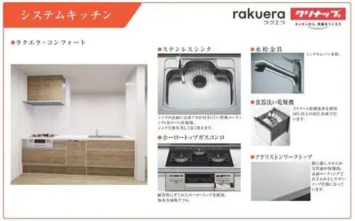 4LDK Property Ina-machi Saitama Prefecture (4)