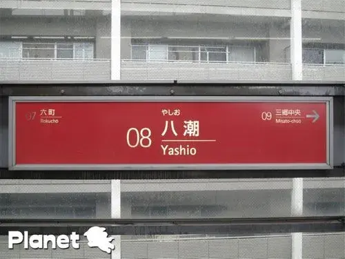 4LDK物件 八潮市 埼玉県 (20)