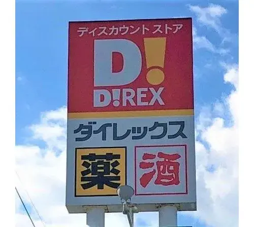 4LDK Ciudad de Hino Tokio (18)
