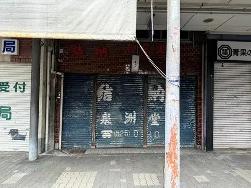 Akiya in Kyoto