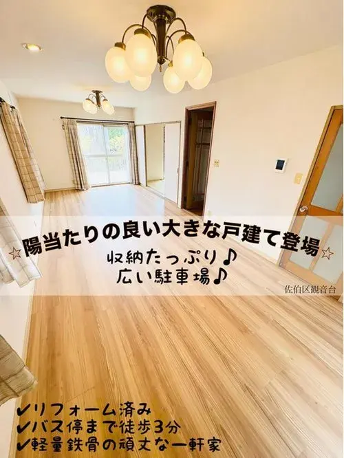 Hiroshima Prefecture Hiroshima City 4LDK Property (6)