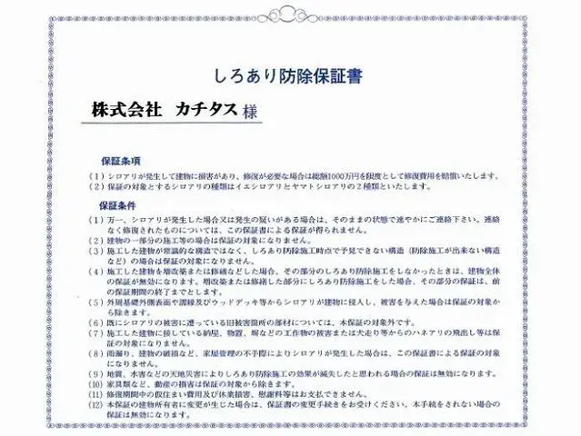3LDK物件 鹿沼市 栃木県 (23)