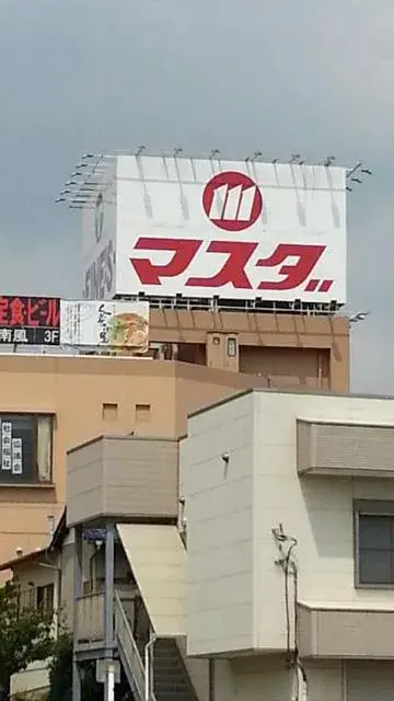 4LDK
Ciudad de Abiko Chiba (18)