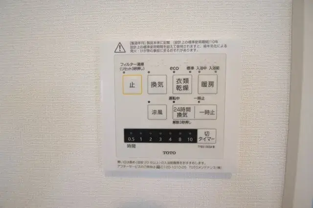 3LDK物件 町田市 東京都 (29)