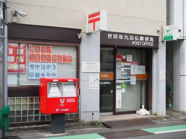 [Propiedad 2LDK] Setagaya-ku, Tokio (28)