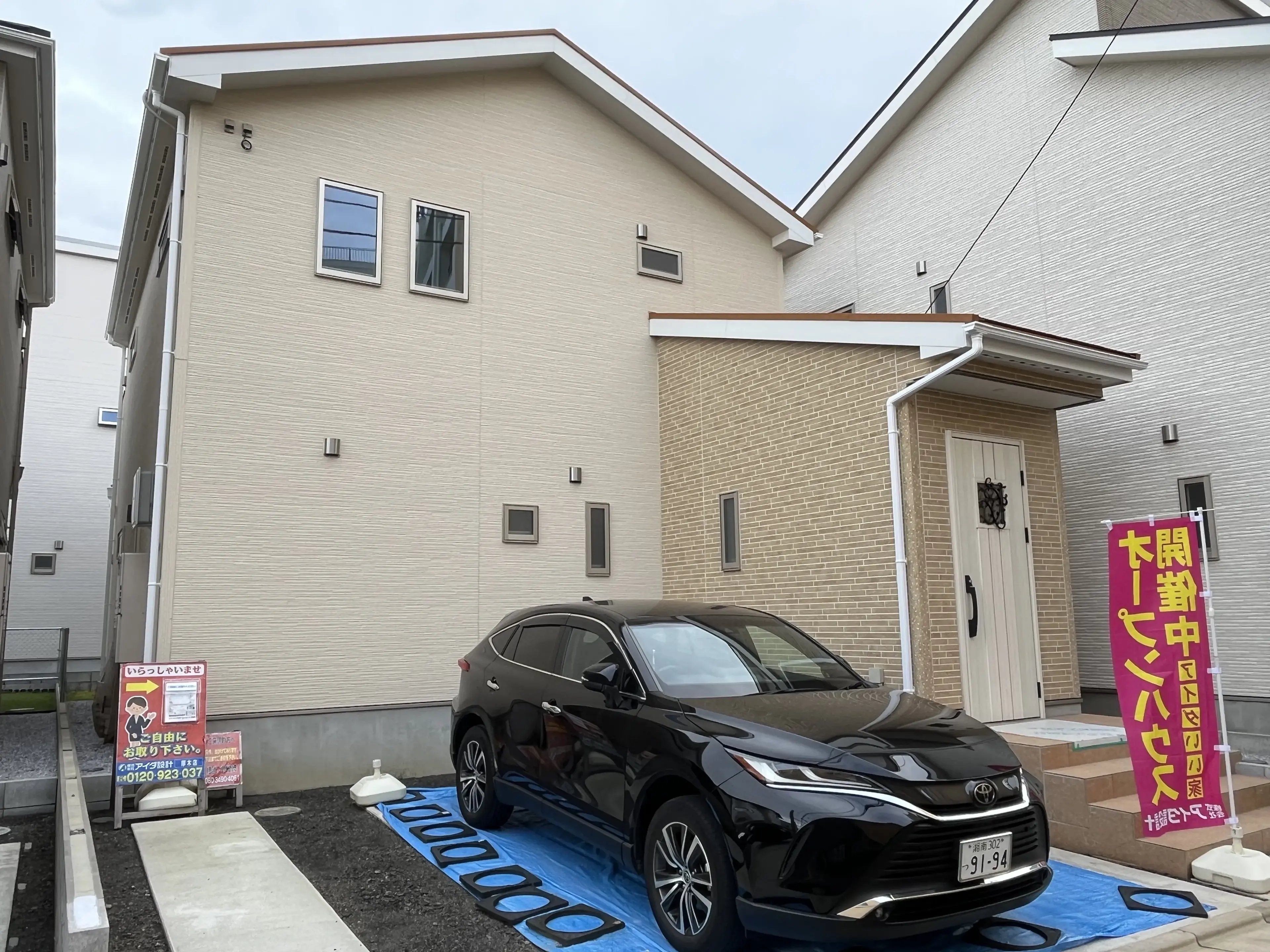 Akiya in 平塚市