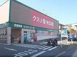3LDK物件 宇治市 京都府 (19)