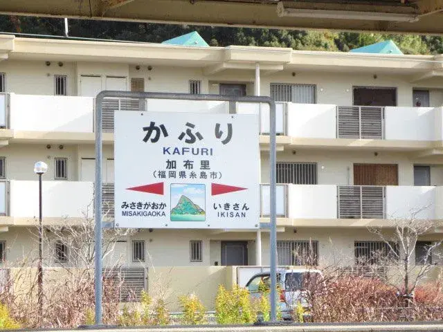 5LDK房产 糸岛市 福冈县 (24)