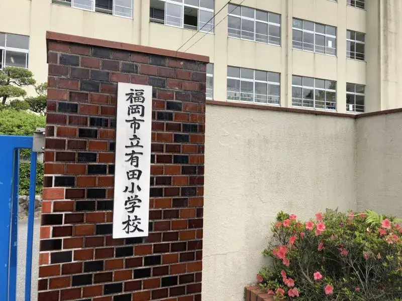 4SLDK Propiedad Ciudad de Fukuoka Prefectura de Fukuoka (6)