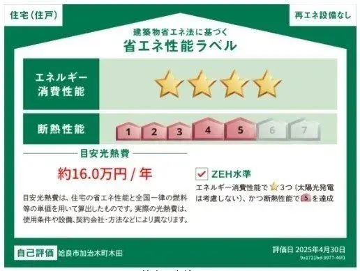 4LDK Property Aira City Kagoshima Prefecture (29)