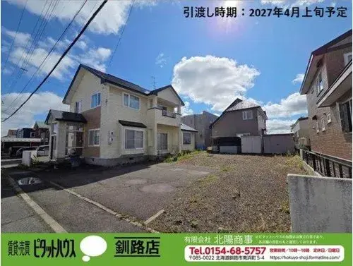 Akiya in Hokkaido