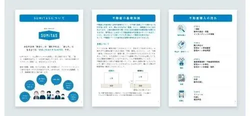 4LDK+S物件 東村山郡山辺町 山形県 (16)