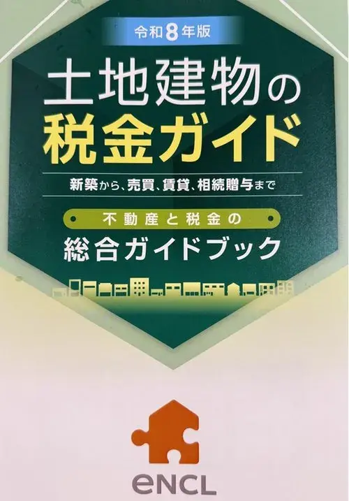 3DK物件 三郷市 埼玉県 (8)