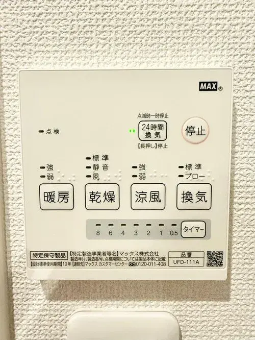 3LDK+S物件 八王子市 東京都 (19)