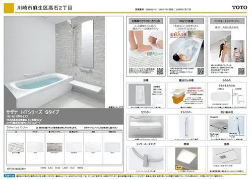 4LDK Distrito Asao, Ciudad de Kawasaki, Prefectura de Kanagawa (15)