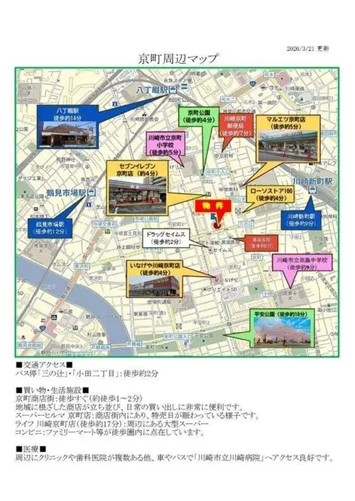 5LDK Property Kawasaki City Kanagawa Prefecture (8)