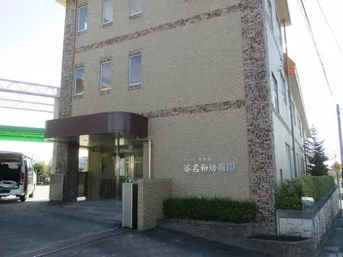 4LDK Ville de Tokai Préfecture d'Aichi (2)