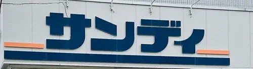 2DK Property Suita City Osaka Prefecture (14)