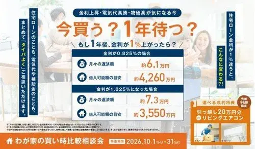 4LDK Property Aizumi-cho Tokushima Prefecture (38)