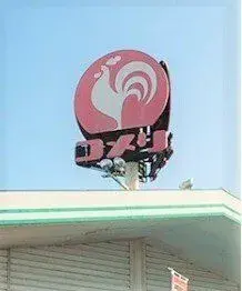Propiedad 5DK Ciudad de Motomiya Prefectura de Fukushima (16)