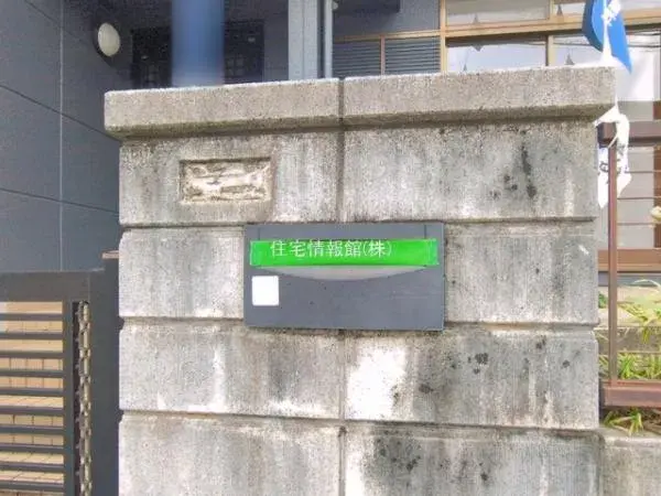 3LDK Property Sakado City Saitama Prefecture (15)